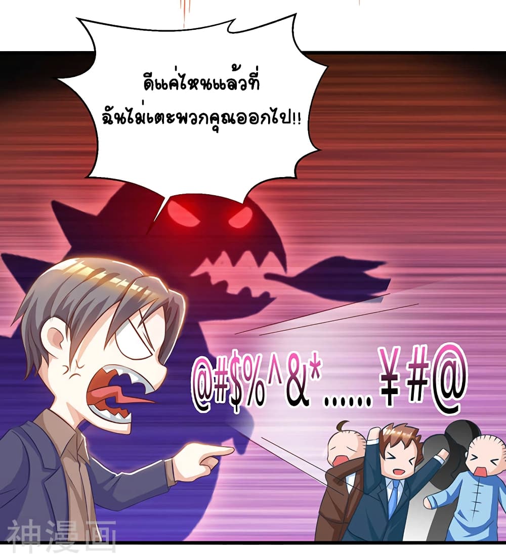 Divine Perspective - มุมมองระดับพระเจ้า 26/30