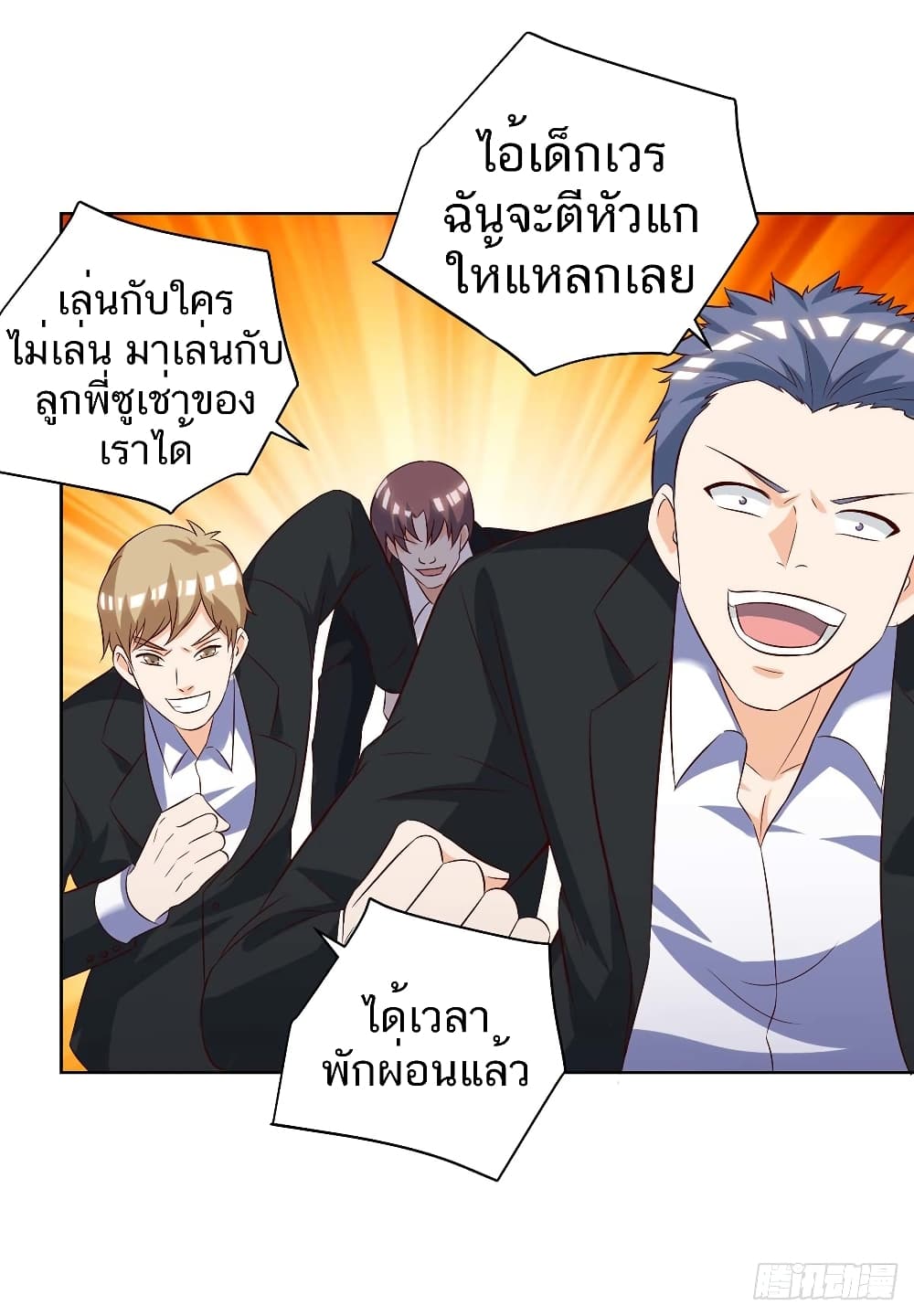 Divine Perspective - มุมมองระดับพระเจ้า 5/22