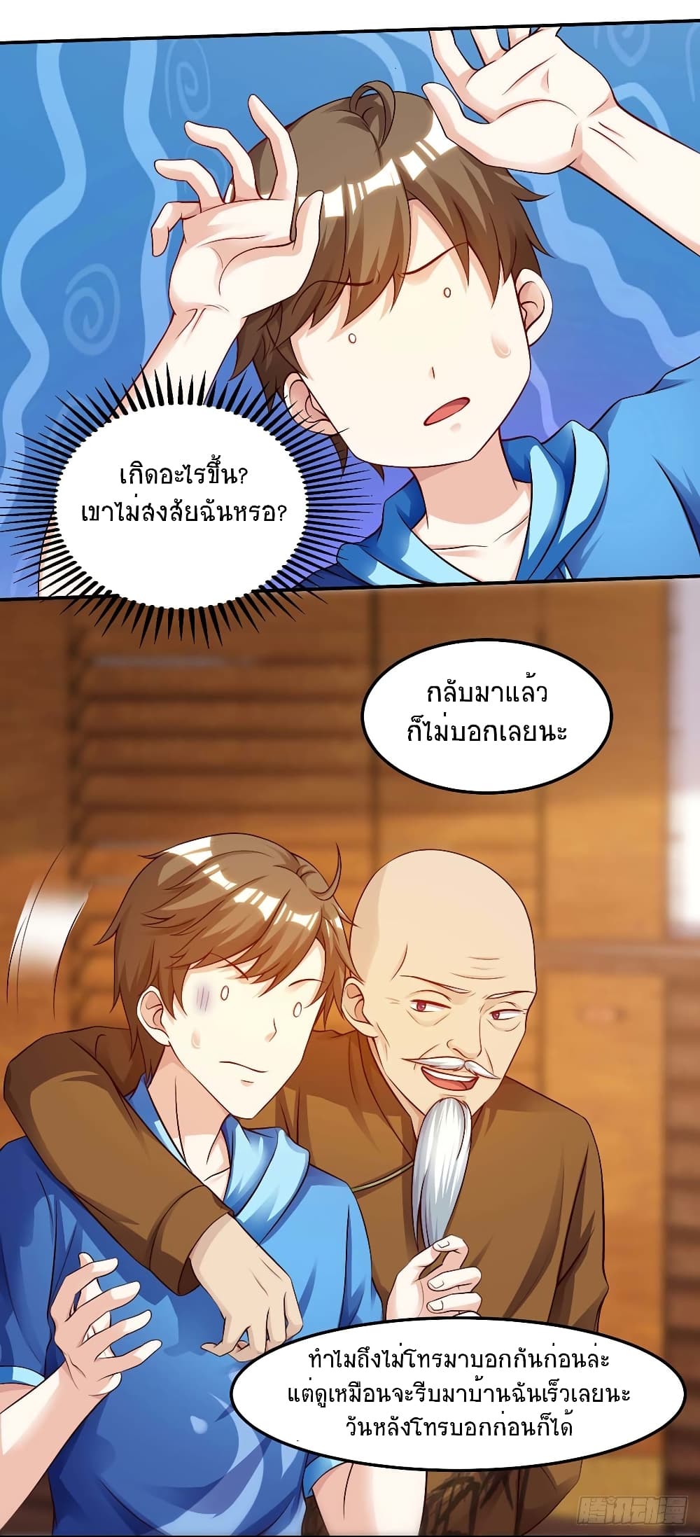 Divine Perspective - มุมมองระดับพระเจ้า 7/25