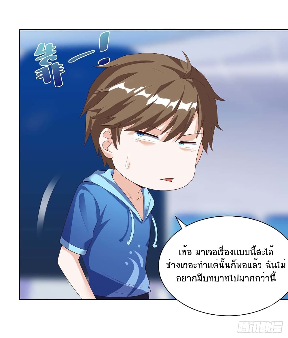 Divine Perspective - มุมมองระดับพระเจ้า 6/24