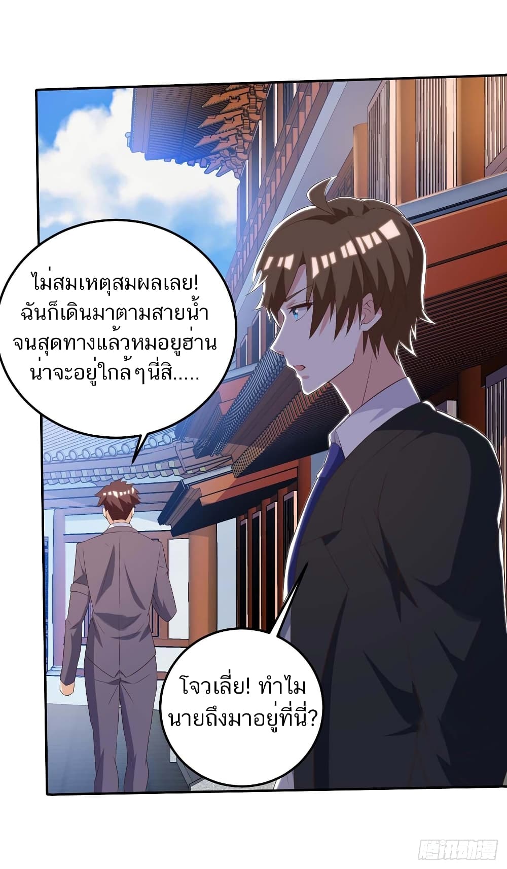 Divine Perspective - มุมมองระดับพระเจ้า 29/37