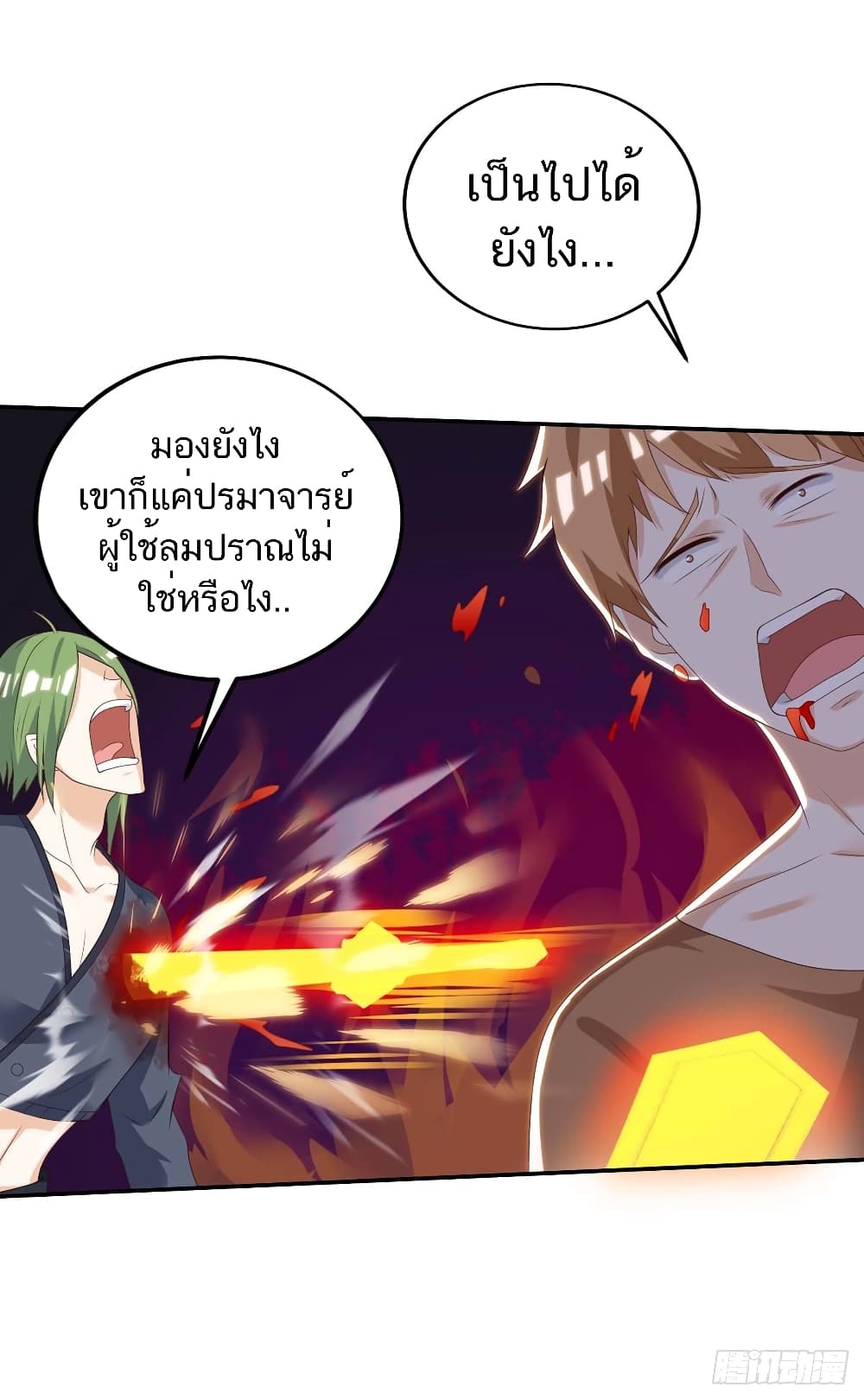 Divine Perspective - มุมมองระดับพระเจ้า 24/38