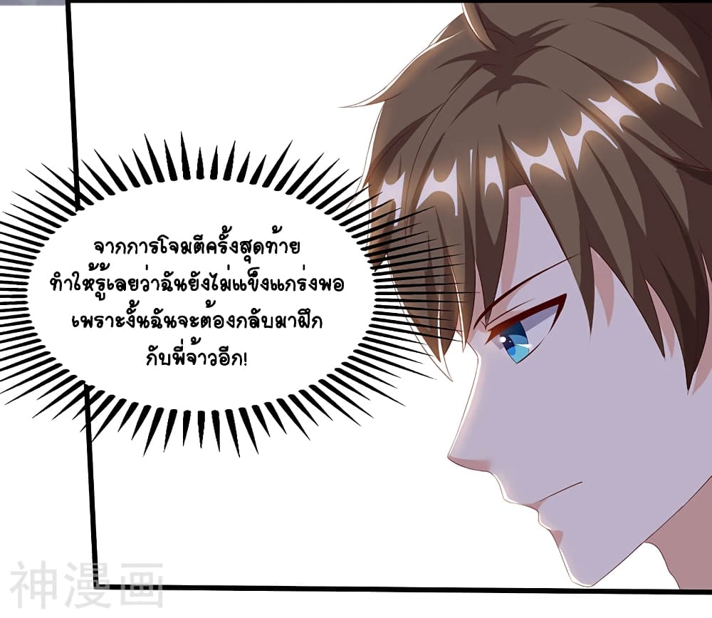 Divine Perspective - มุมมองระดับพระเจ้า 14/31