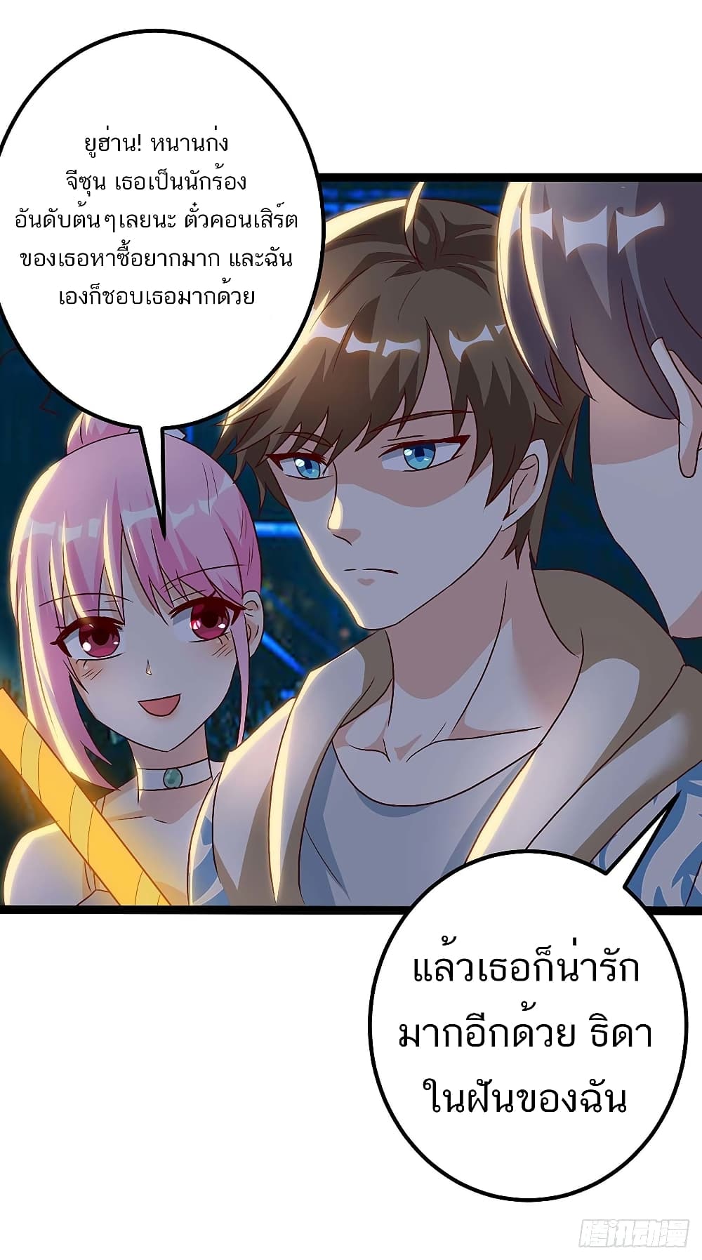 Divine Perspective - มุมมองระดับพระเจ้า 16/34