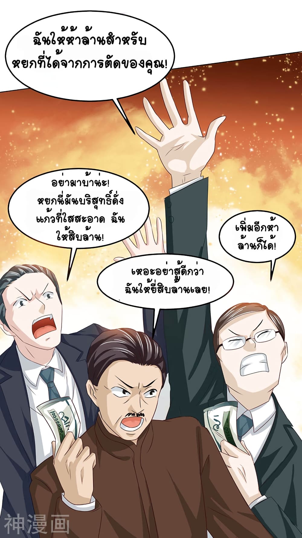 Divine Perspective - มุมมองระดับพระเจ้า 5/25