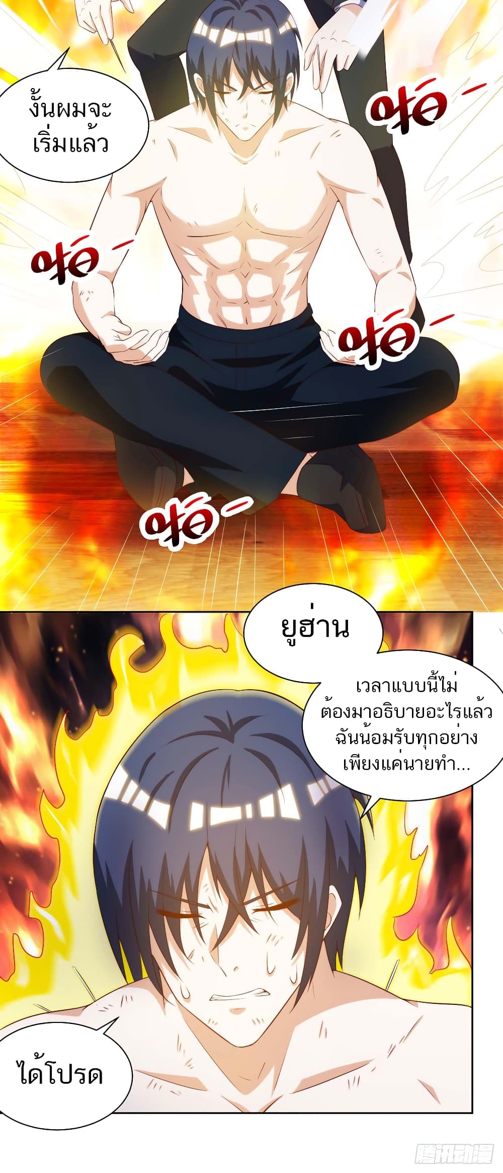 Divine Perspective - มุมมองระดับพระเจ้า 4/34