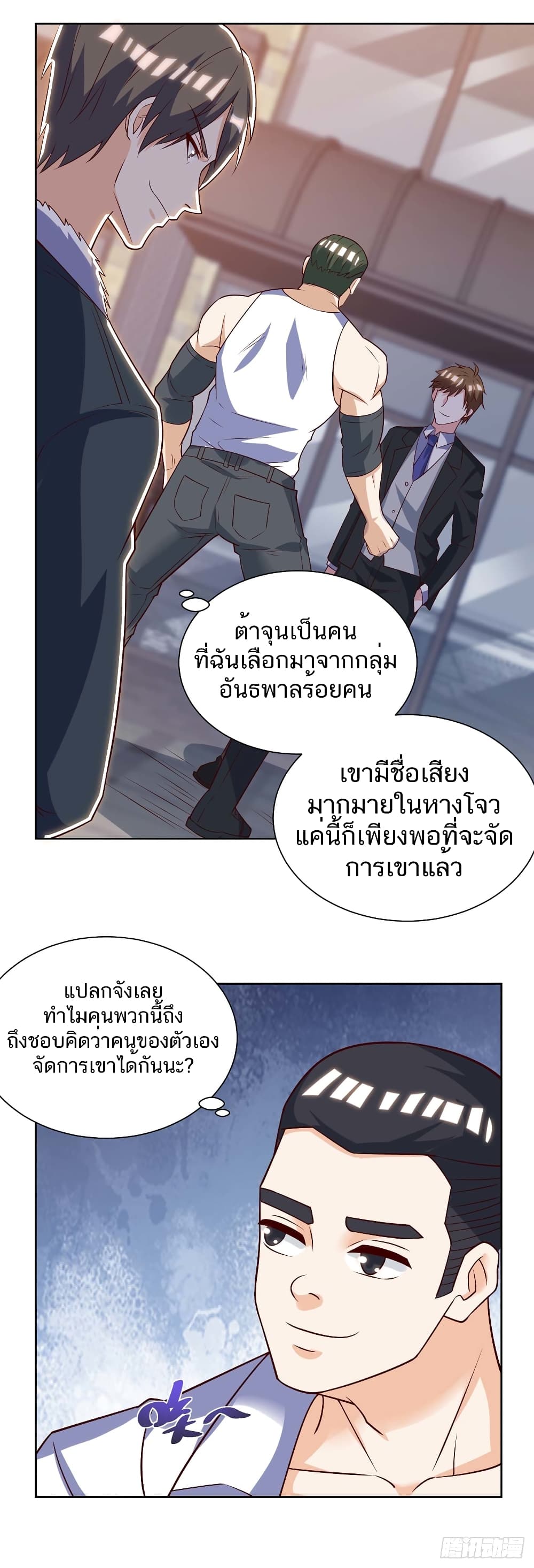 Divine Perspective - มุมมองระดับพระเจ้า 13/22