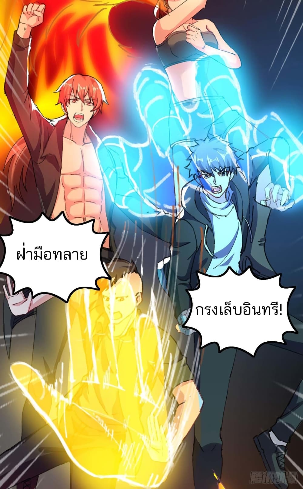 Divine Perspective - มุมมองระดับพระเจ้า 2/26