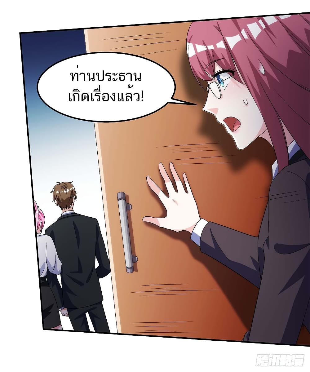 Divine Perspective - มุมมองระดับพระเจ้า 17/24