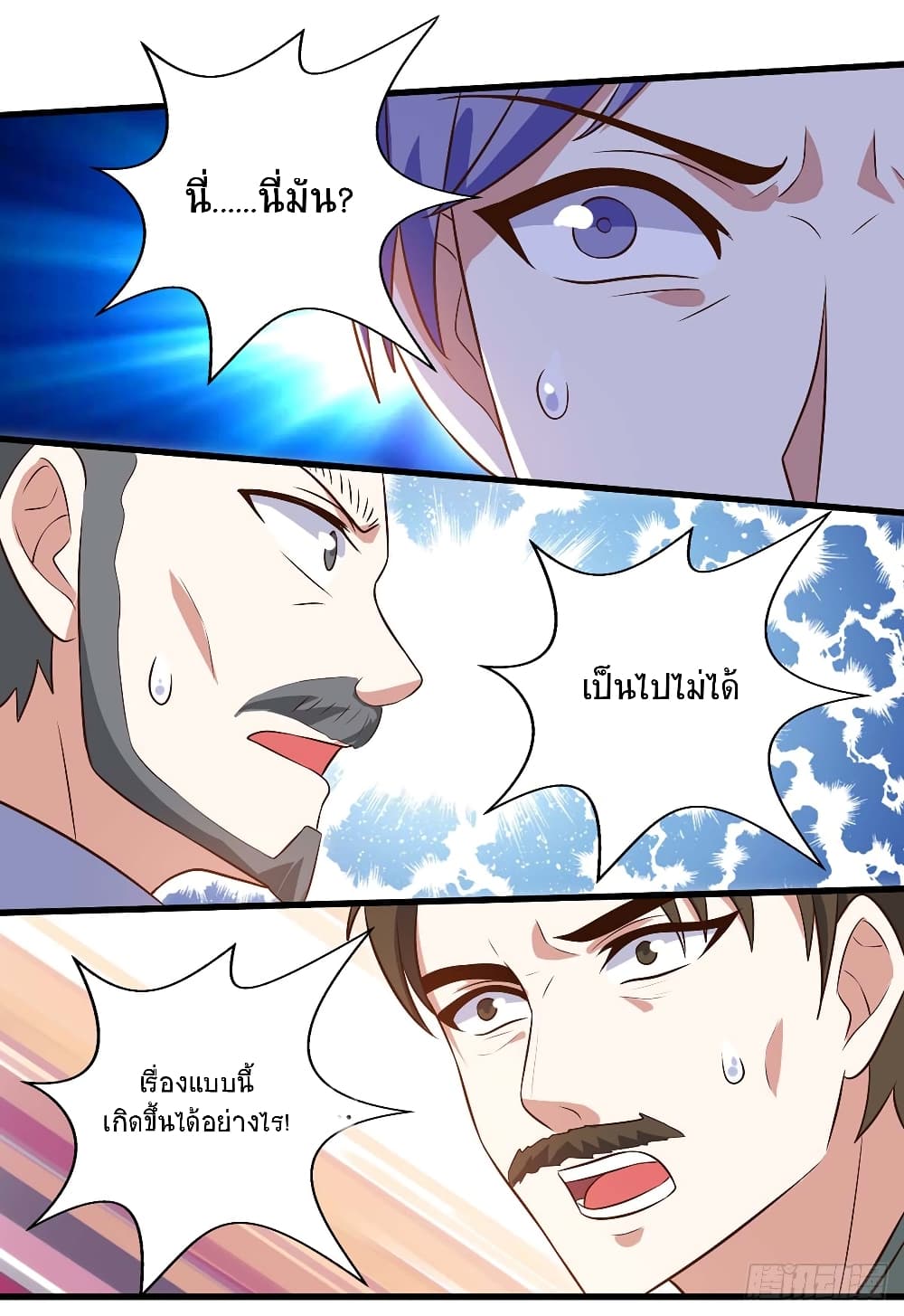 Divine Perspective - มุมมองระดับพระเจ้า 23/27