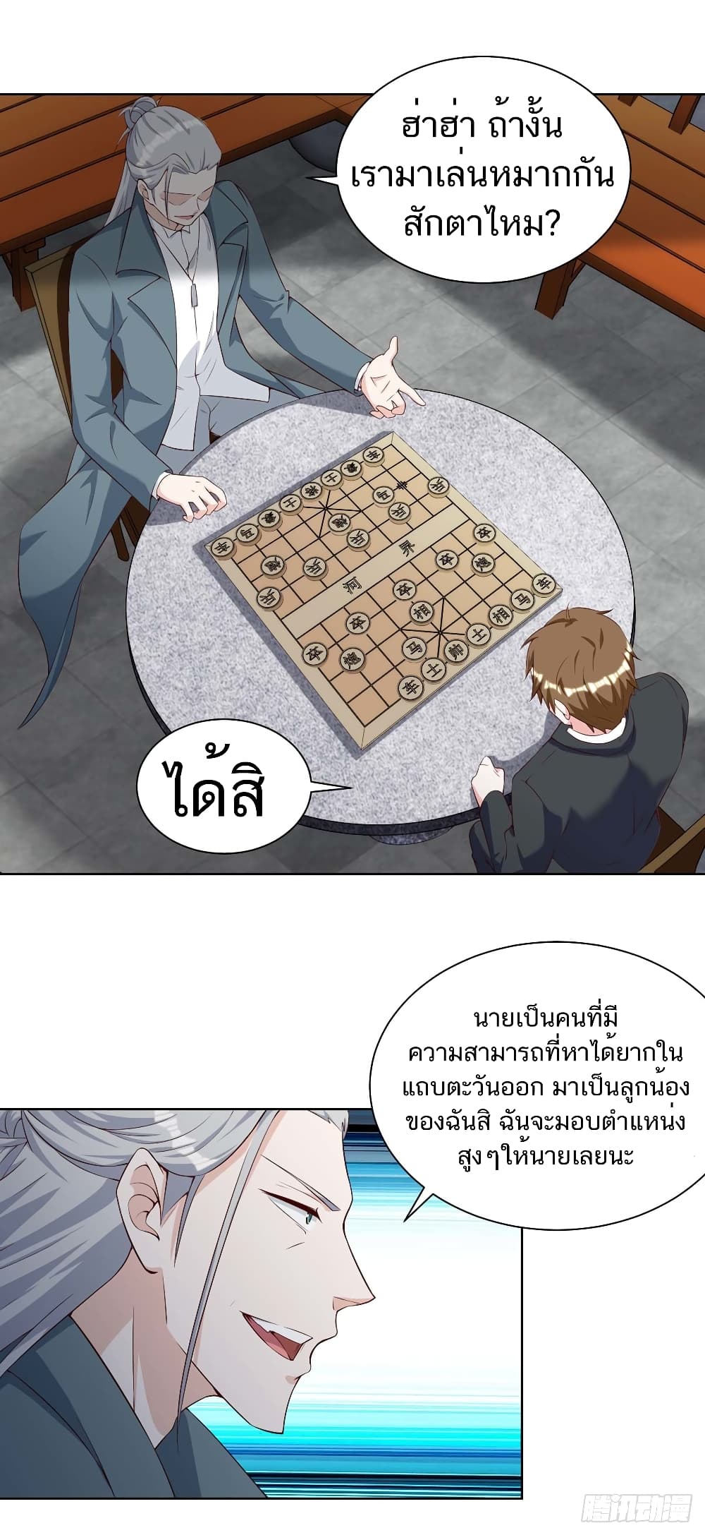 Divine Perspective - มุมมองระดับพระเจ้า 15/28