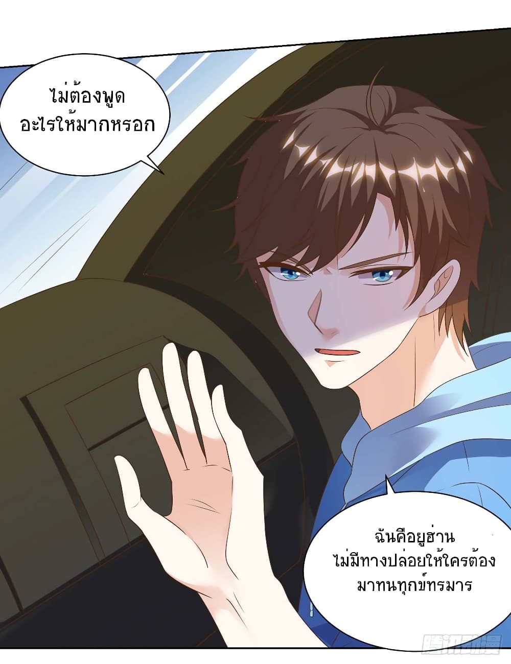 Divine Perspective - มุมมองระดับพระเจ้า 22/26