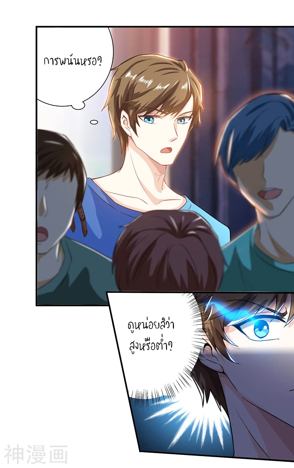 Divine Perspective - มุมมองระดับพระเจ้า 10/22