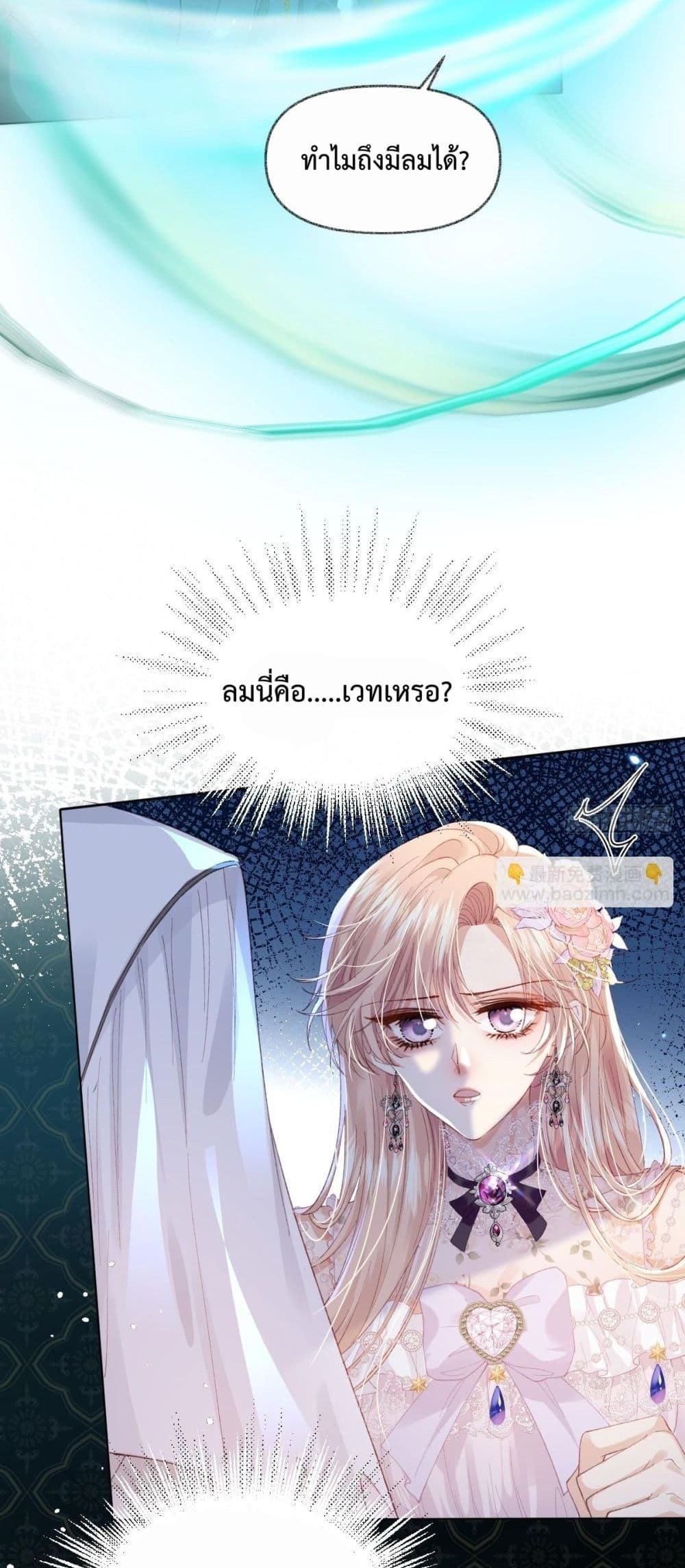 Reborn to Choose My Own Male Lead - เกิดใหม่ทั้งที... ฉันขอเลือกพระเอกเองก็แล้วกัน! 21/52