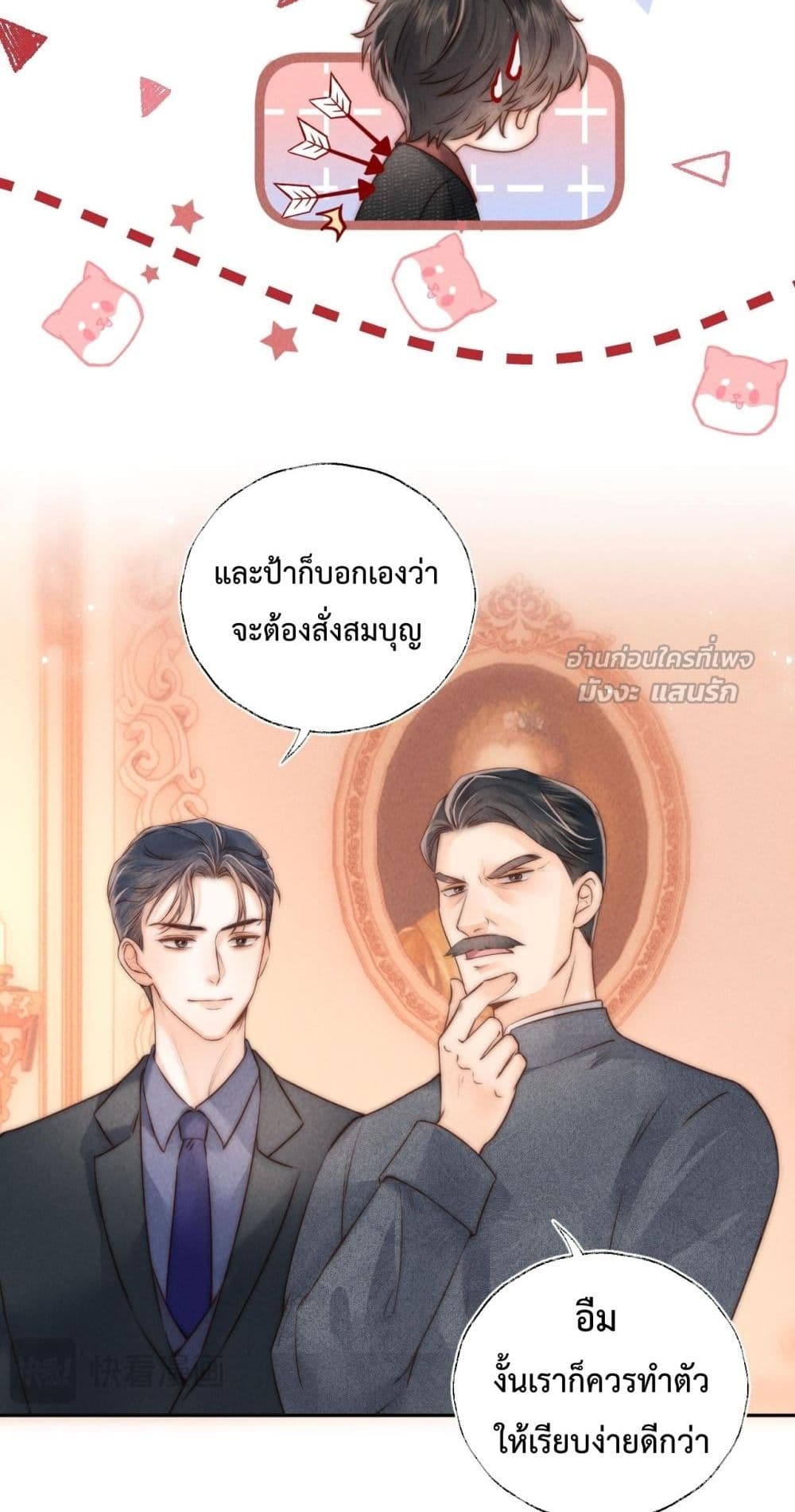 3 Year Old Fortune Teller - หมอดูนมผง 7/32