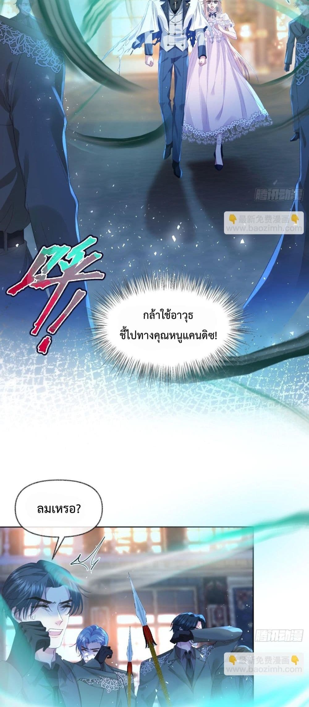 Reborn to Choose My Own Male Lead - เกิดใหม่ทั้งที... ฉันขอเลือกพระเอกเองก็แล้วกัน! 20/52