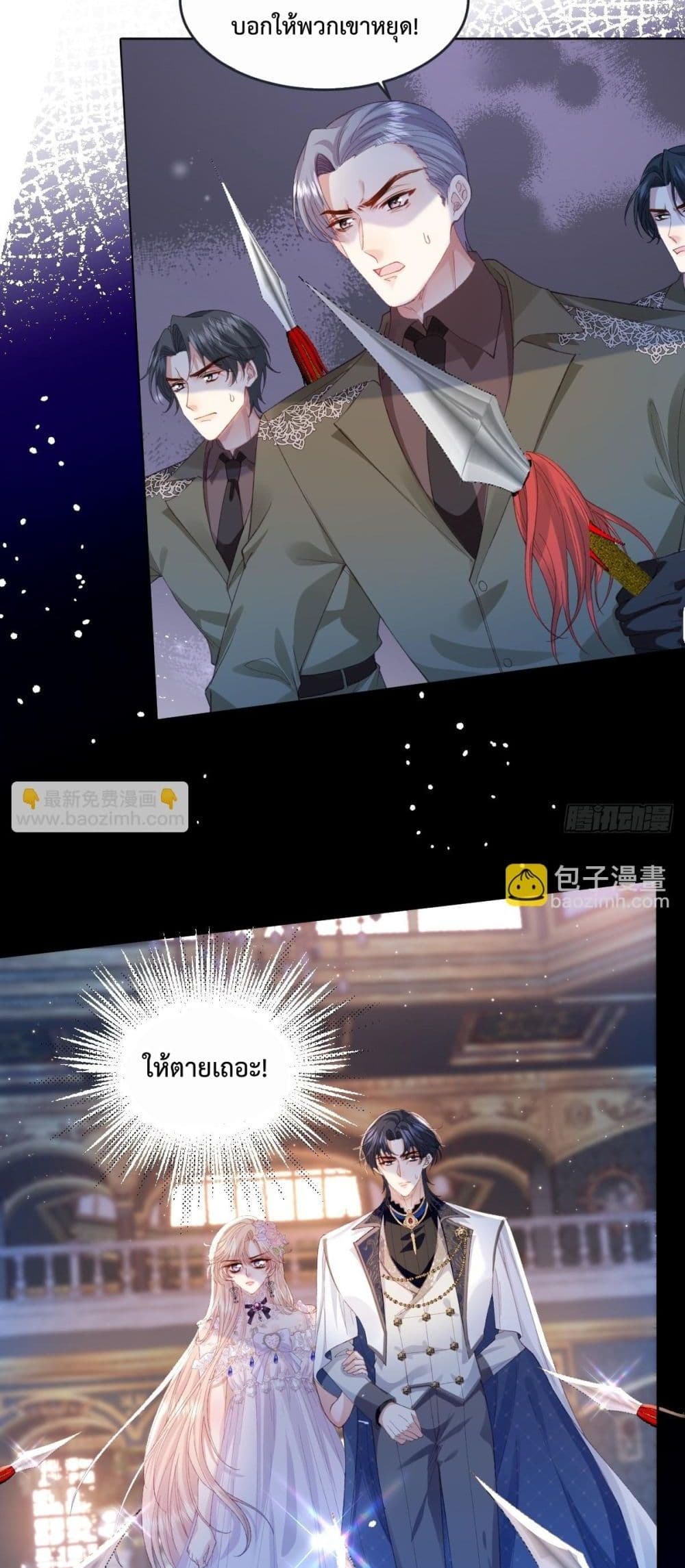 Reborn to Choose My Own Male Lead - เกิดใหม่ทั้งที... ฉันขอเลือกพระเอกเองก็แล้วกัน! 14/52