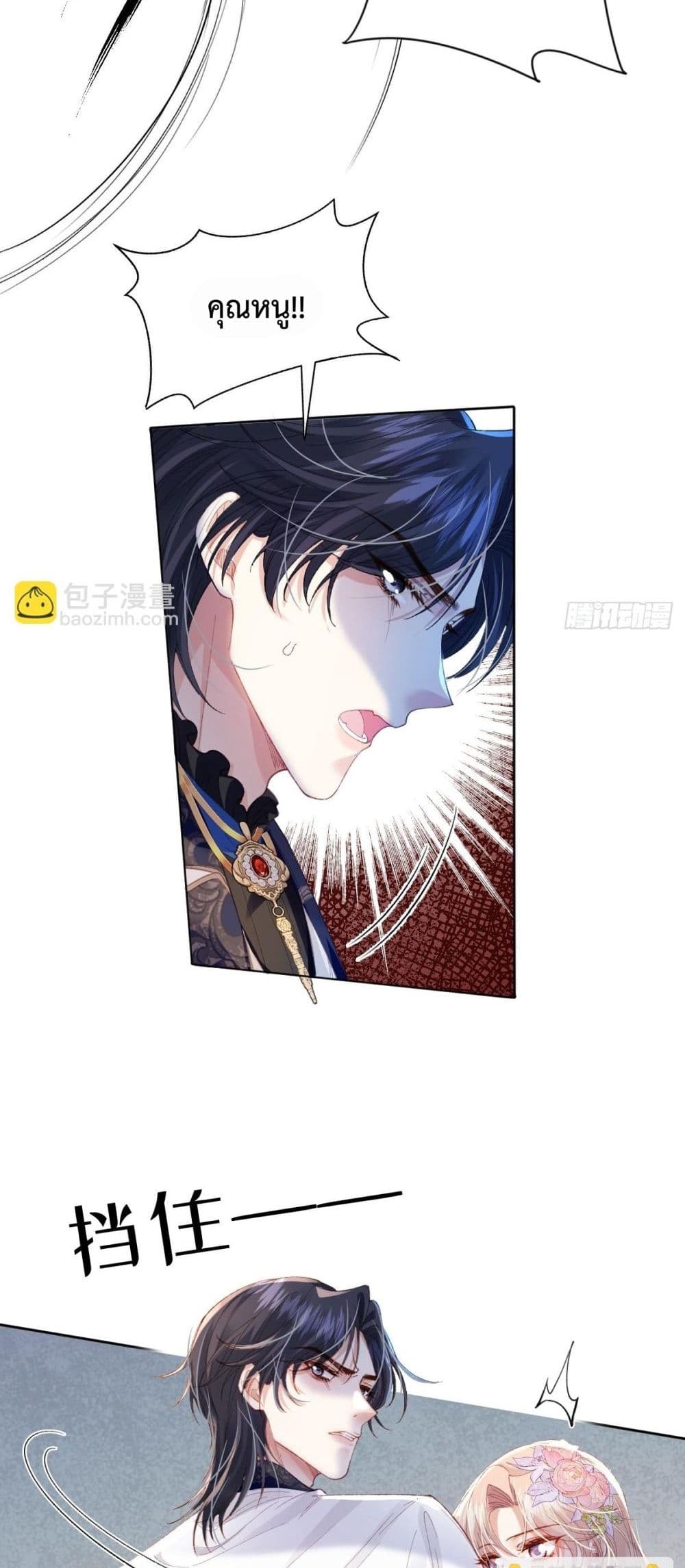 Reborn to Choose My Own Male Lead - เกิดใหม่ทั้งที... ฉันขอเลือกพระเอกเองก็แล้วกัน! 16/52