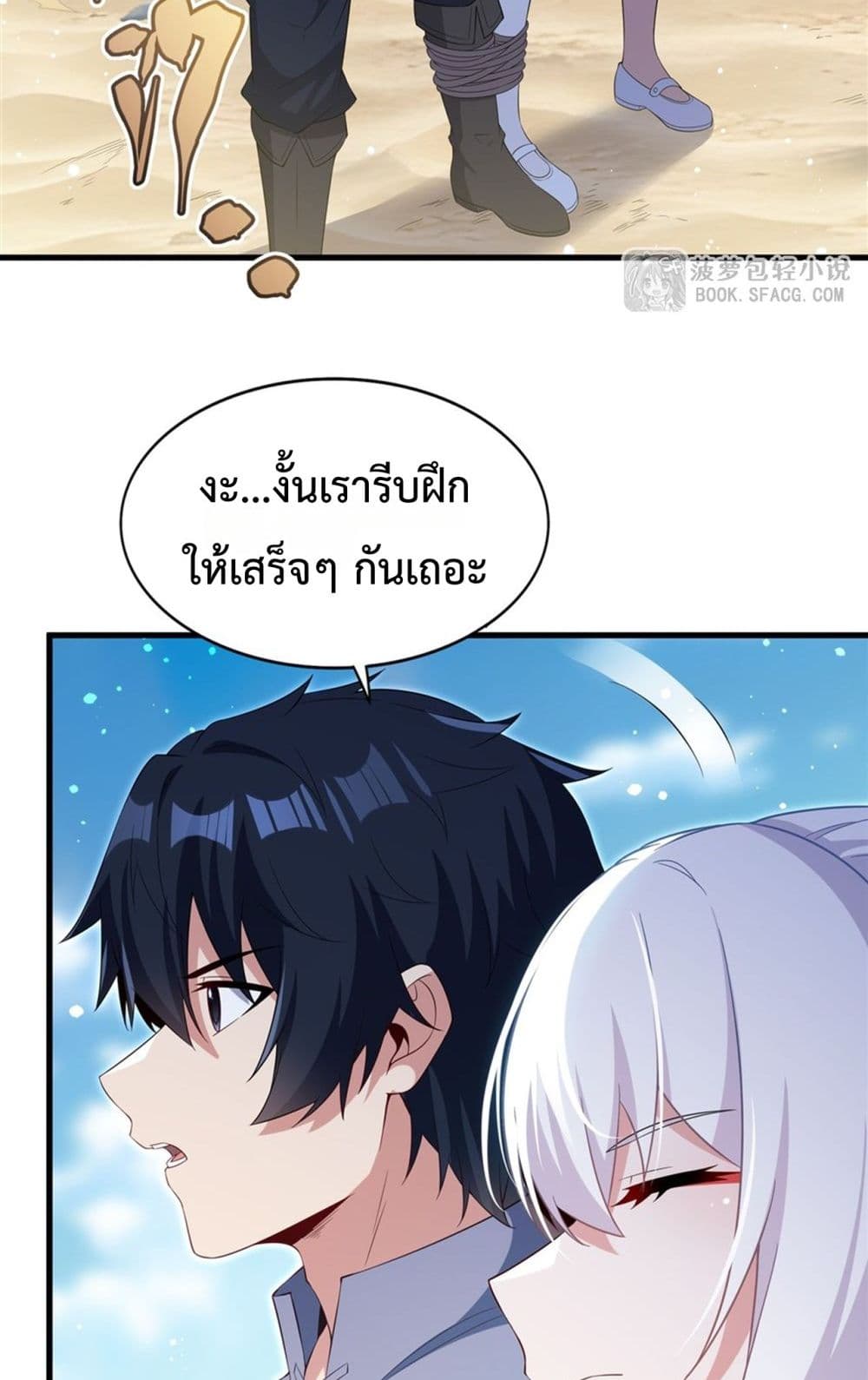 Malevolent Dragon! I Don’t Want to Have Any More Children With You มังกรใจร้าย! ผมไม่อยากมีลูกกับคุณอีกแล้ว 28/52