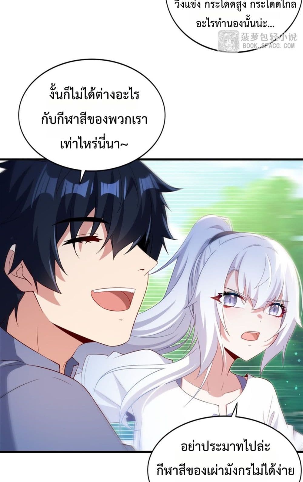 Malevolent Dragon! I Don’t Want to Have Any More Children With You มังกรใจร้าย! ผมไม่อยากมีลูกกับคุณอีกแล้ว 7/52