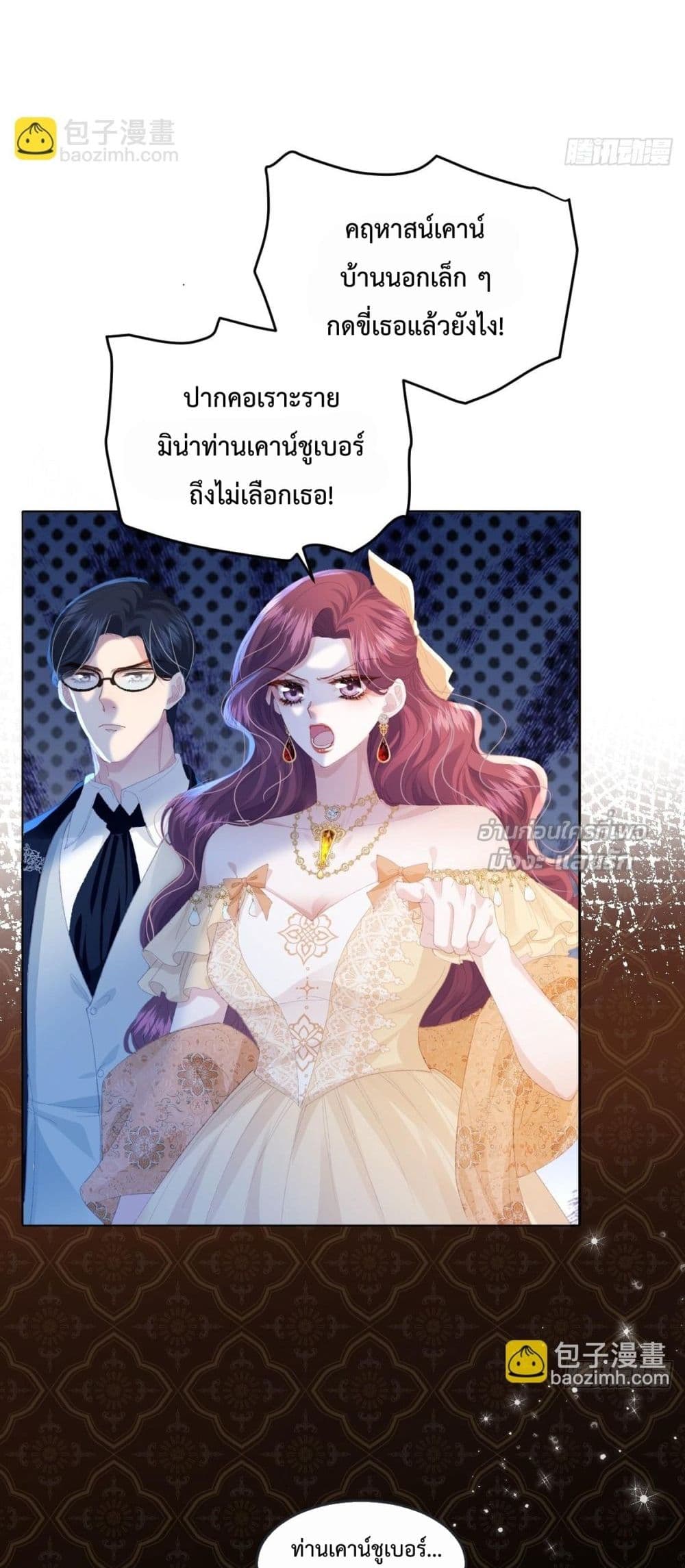 Reborn to Choose My Own Male Lead - เกิดใหม่ทั้งที... ฉันขอเลือกพระเอกเองก็แล้วกัน! 8/52