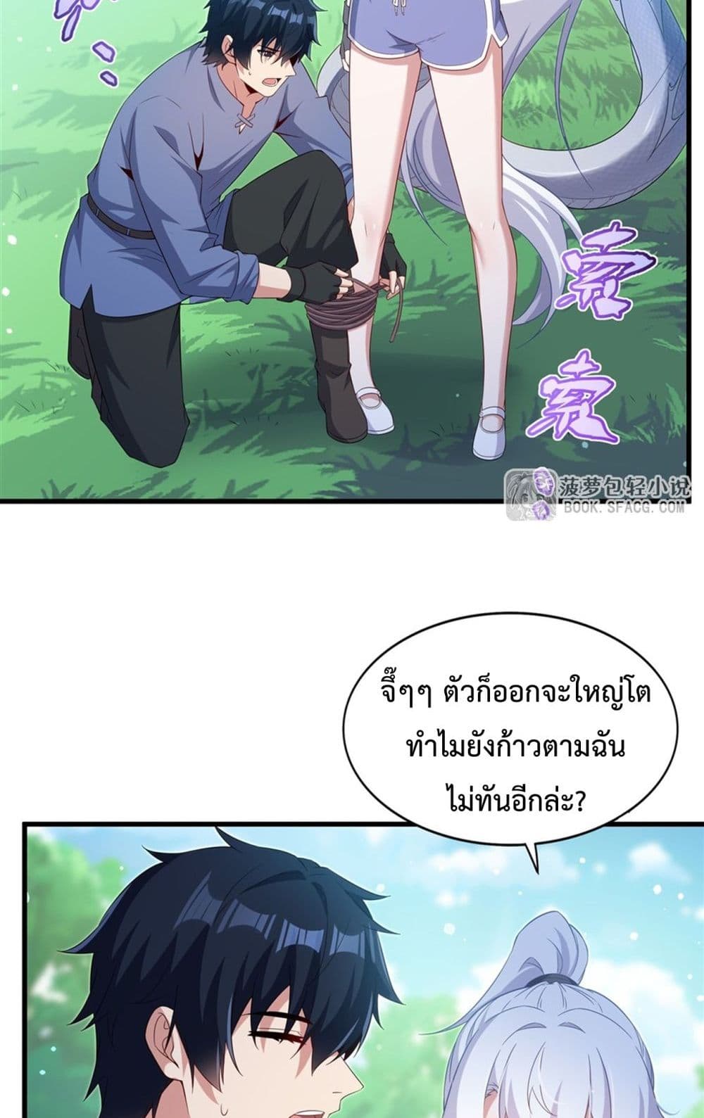 Malevolent Dragon! I Don’t Want to Have Any More Children With You มังกรใจร้าย! ผมไม่อยากมีลูกกับคุณอีกแล้ว 40/52
