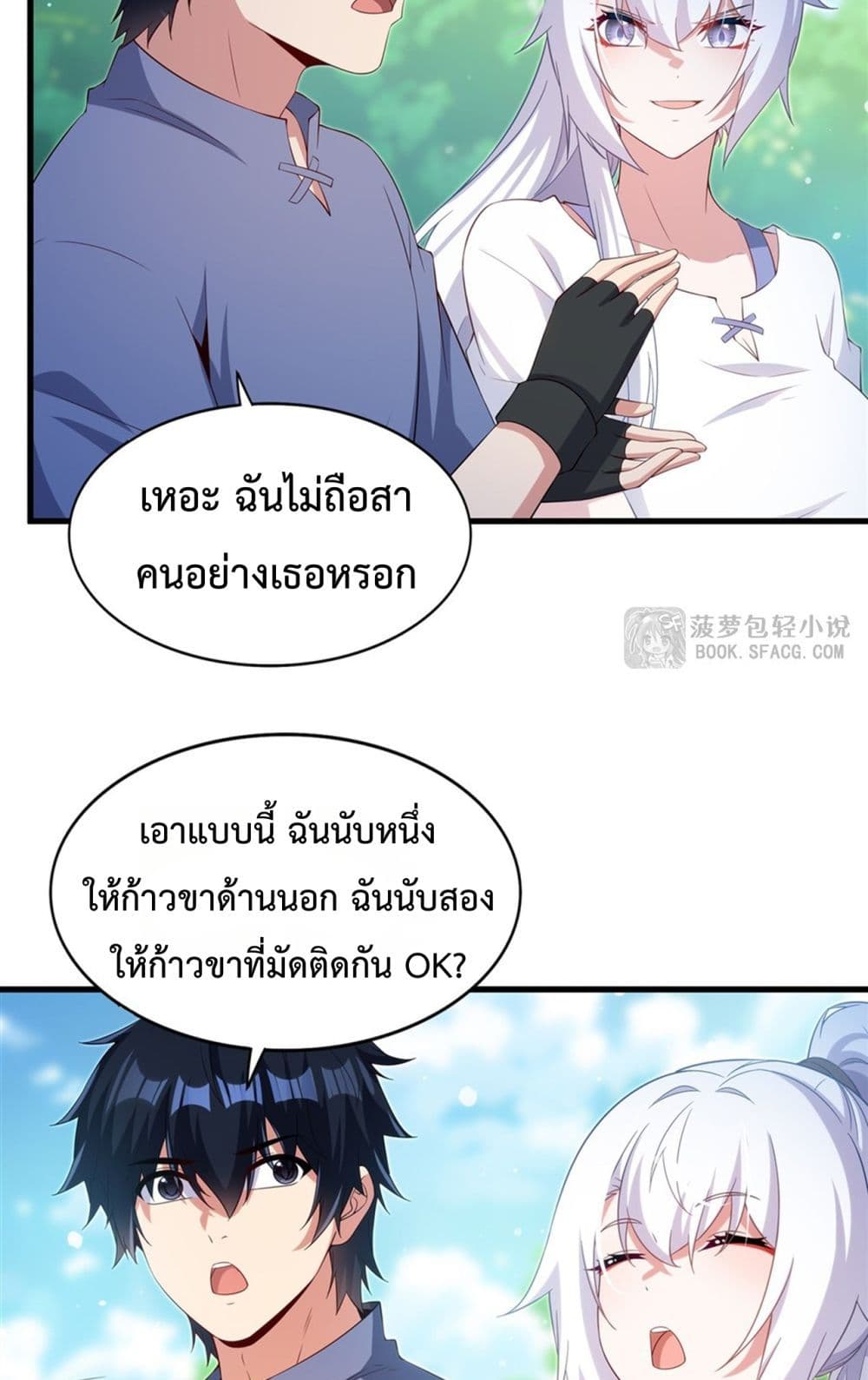 Malevolent Dragon! I Don’t Want to Have Any More Children With You มังกรใจร้าย! ผมไม่อยากมีลูกกับคุณอีกแล้ว 41/52