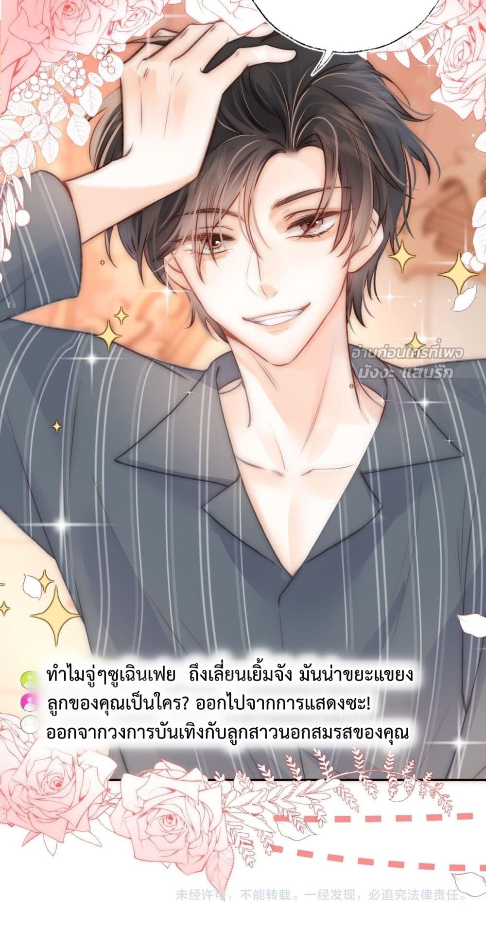 3 Year Old Fortune Teller - หมอดูนมผง 31/32