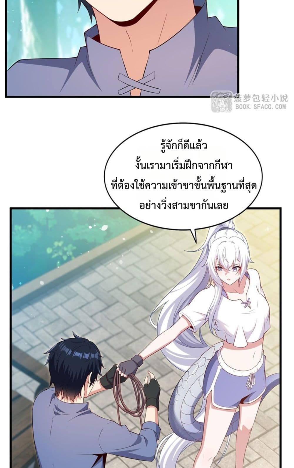 Malevolent Dragon! I Don’t Want to Have Any More Children With You มังกรใจร้าย! ผมไม่อยากมีลูกกับคุณอีกแล้ว 25/52