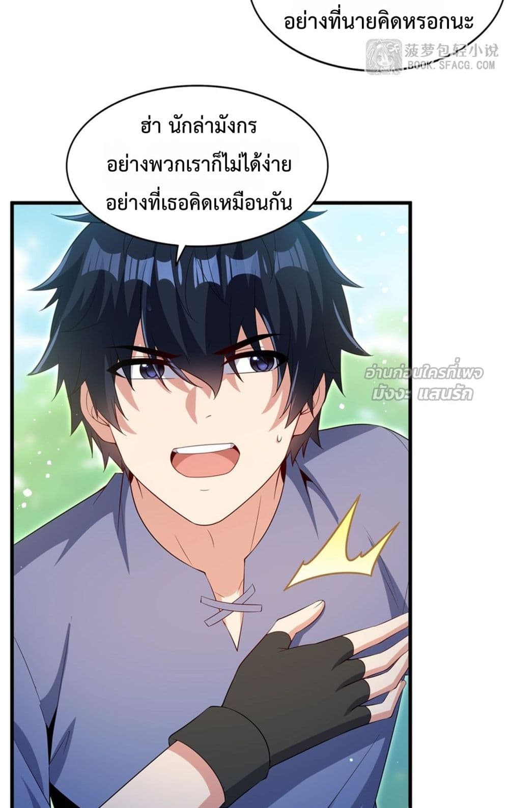 Malevolent Dragon! I Don’t Want to Have Any More Children With You มังกรใจร้าย! ผมไม่อยากมีลูกกับคุณอีกแล้ว 8/52