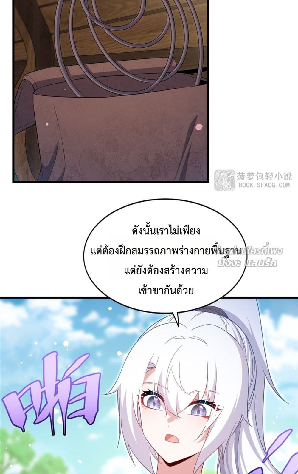 Malevolent Dragon! I Don’t Want to Have Any More Children With You มังกรใจร้าย! ผมไม่อยากมีลูกกับคุณอีกแล้ว 21/52