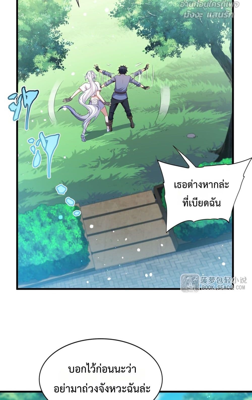 Malevolent Dragon! I Don’t Want to Have Any More Children With You มังกรใจร้าย! ผมไม่อยากมีลูกกับคุณอีกแล้ว 32/52