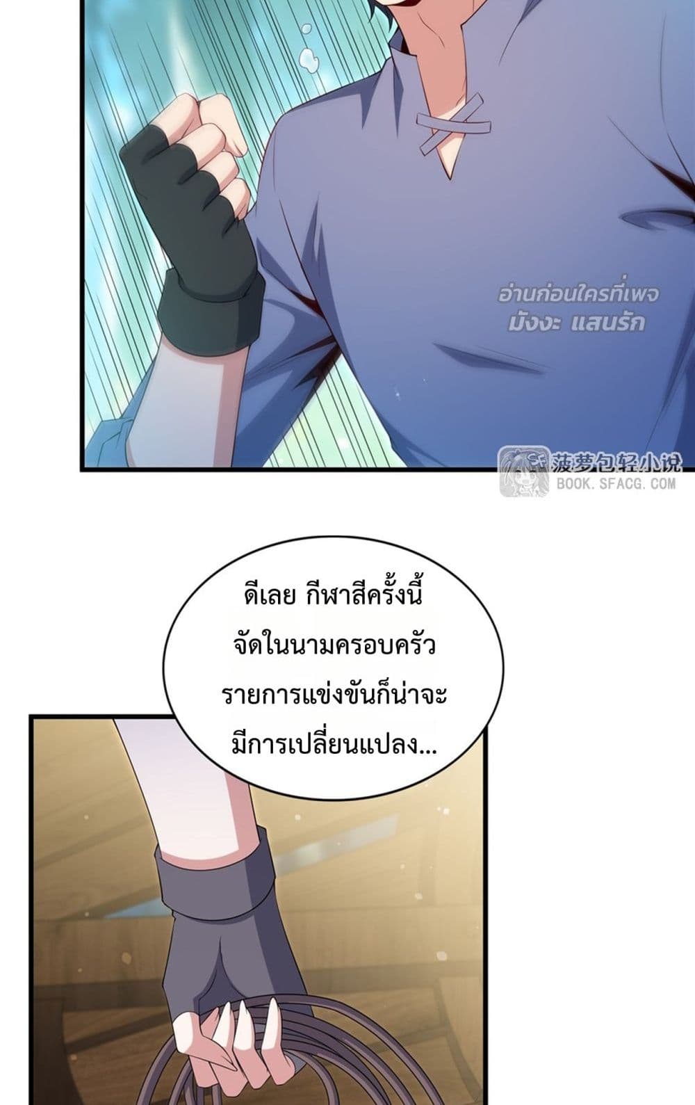 Malevolent Dragon! I Don’t Want to Have Any More Children With You มังกรใจร้าย! ผมไม่อยากมีลูกกับคุณอีกแล้ว 20/52