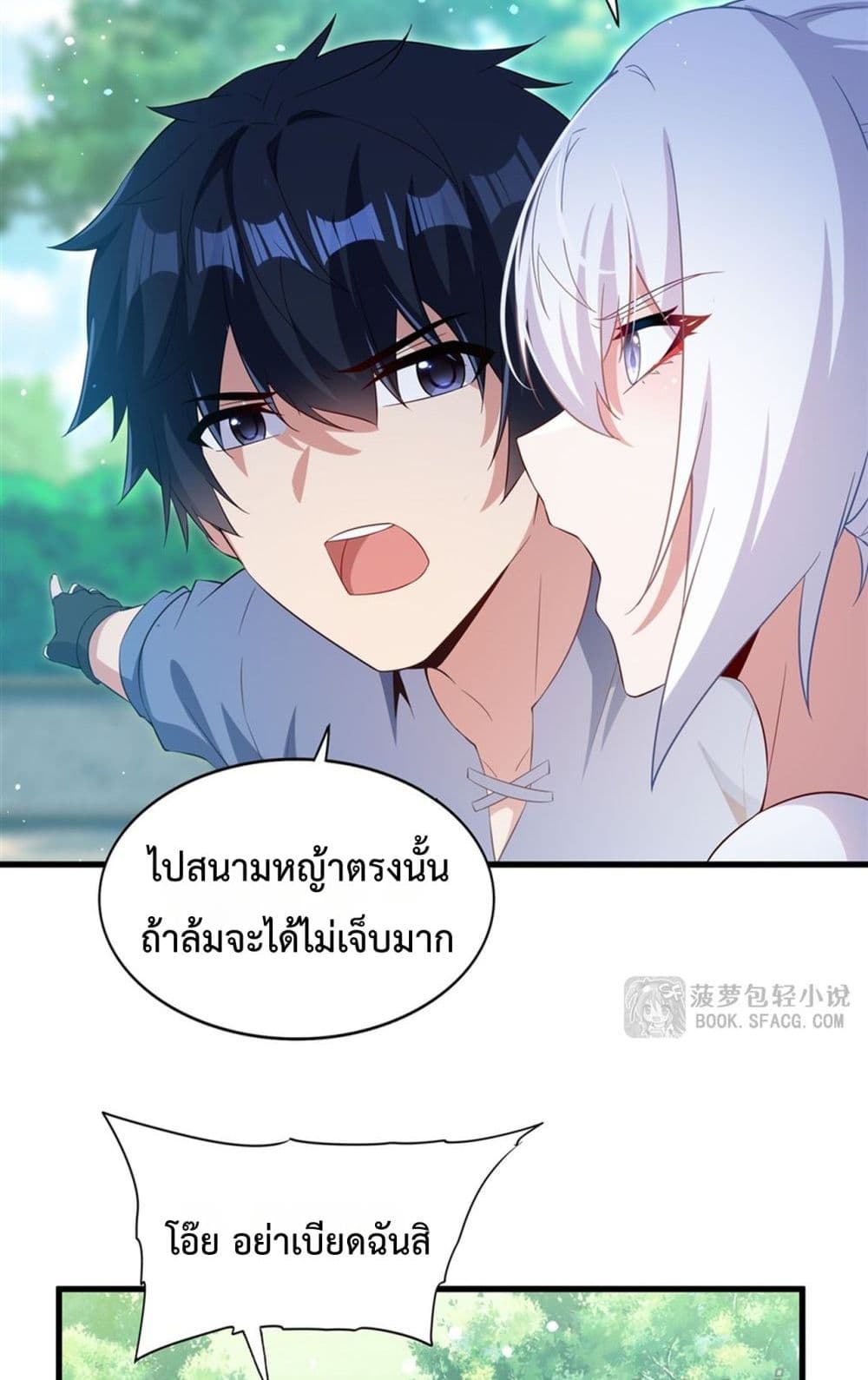 Malevolent Dragon! I Don’t Want to Have Any More Children With You มังกรใจร้าย! ผมไม่อยากมีลูกกับคุณอีกแล้ว 31/52