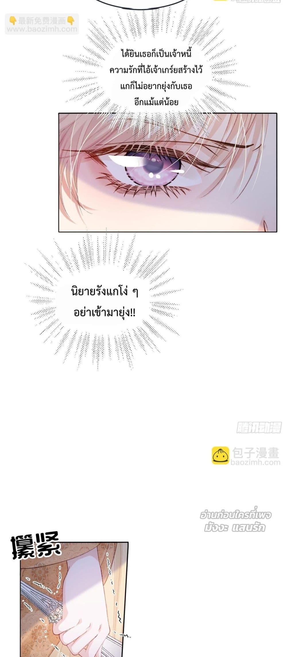 Reborn to Choose My Own Male Lead - เกิดใหม่ทั้งที... ฉันขอเลือกพระเอกเองก็แล้วกัน! 12/52