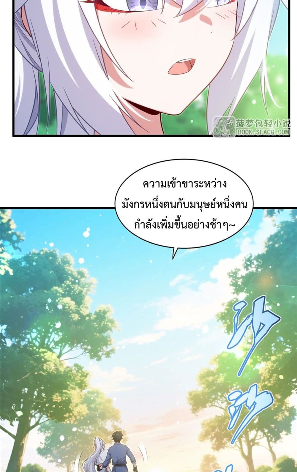 Malevolent Dragon! I Don’t Want to Have Any More Children With You มังกรใจร้าย! ผมไม่อยากมีลูกกับคุณอีกแล้ว 46/52
