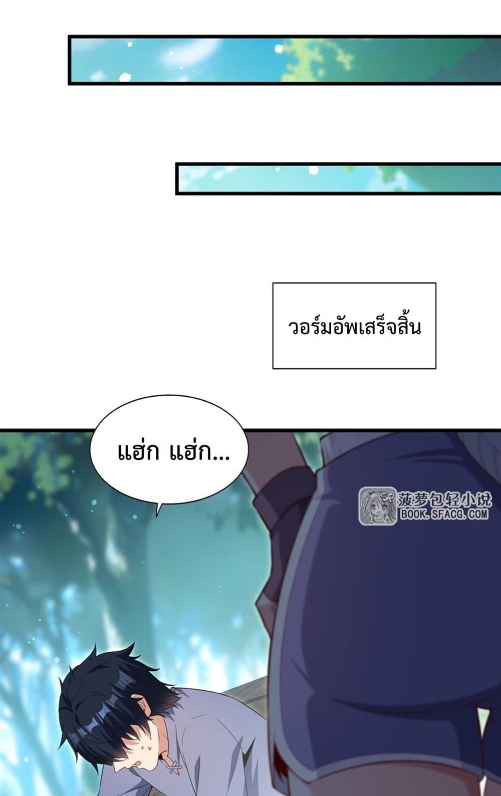 Malevolent Dragon! I Don’t Want to Have Any More Children With You มังกรใจร้าย! ผมไม่อยากมีลูกกับคุณอีกแล้ว 18/52