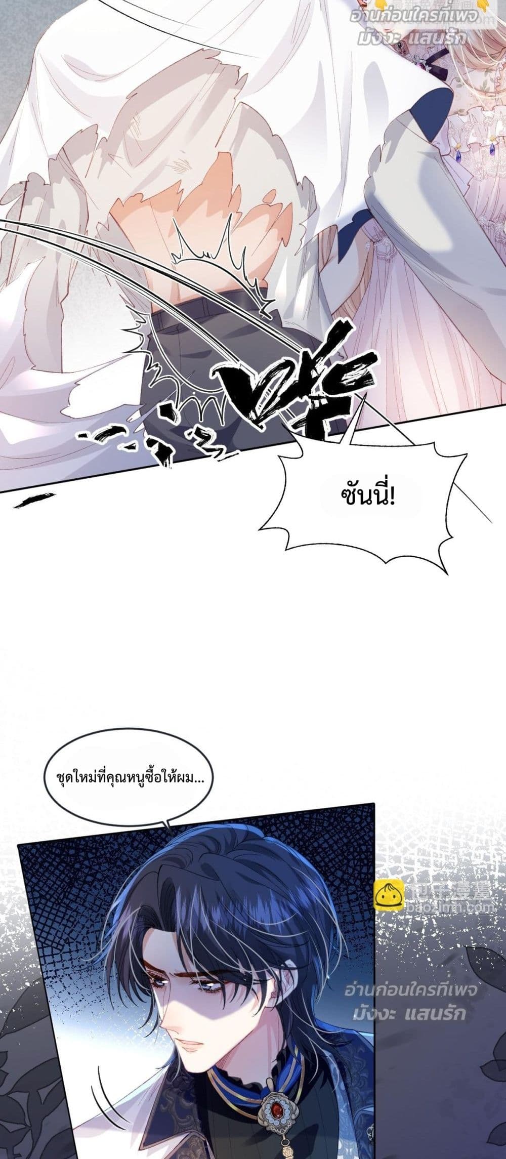 Reborn to Choose My Own Male Lead - เกิดใหม่ทั้งที... ฉันขอเลือกพระเอกเองก็แล้วกัน! 17/52