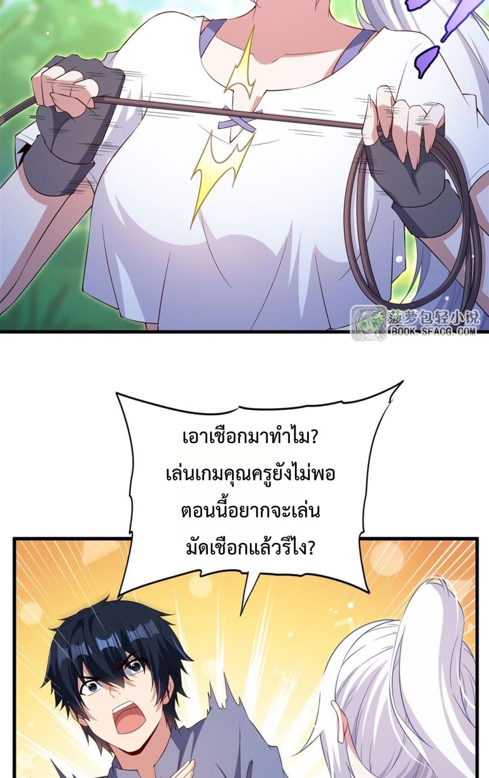 Malevolent Dragon! I Don’t Want to Have Any More Children With You มังกรใจร้าย! ผมไม่อยากมีลูกกับคุณอีกแล้ว 22/52