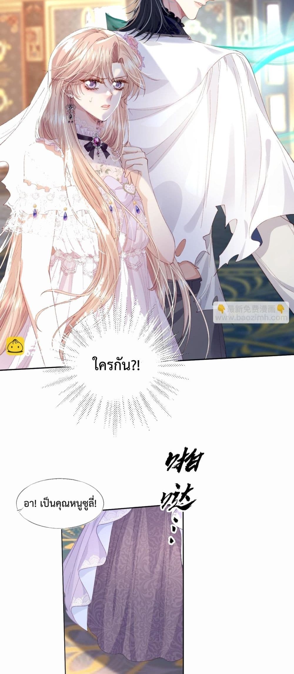Reborn to Choose My Own Male Lead - เกิดใหม่ทั้งที... ฉันขอเลือกพระเอกเองก็แล้วกัน! 24/52