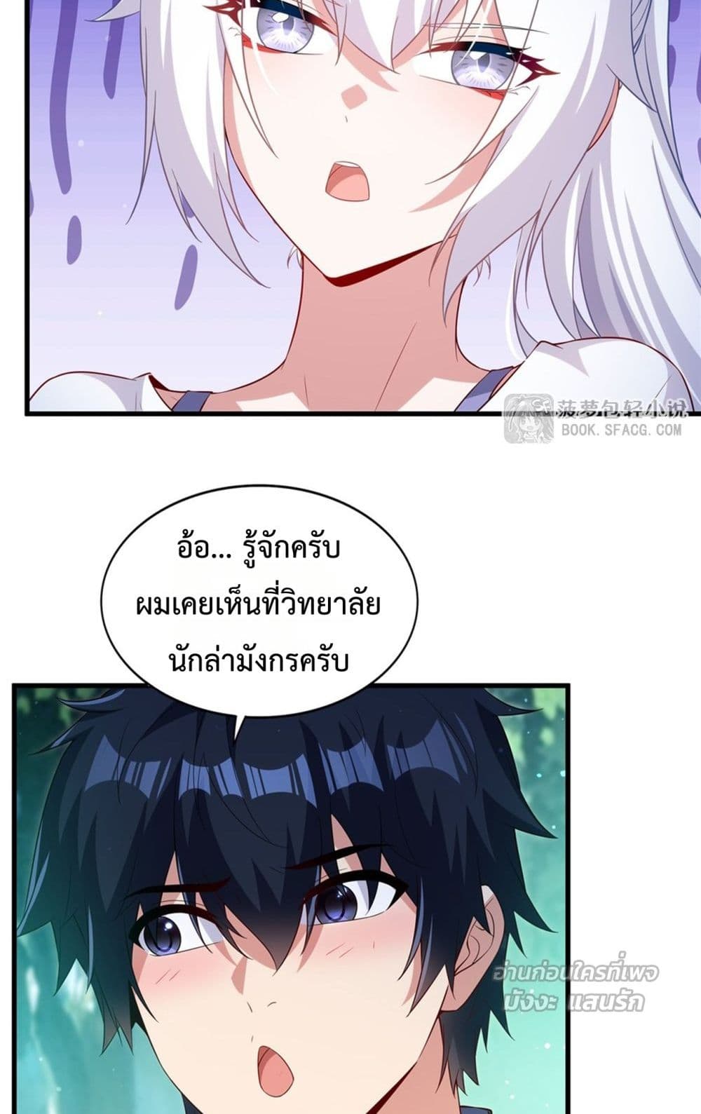 Malevolent Dragon! I Don’t Want to Have Any More Children With You มังกรใจร้าย! ผมไม่อยากมีลูกกับคุณอีกแล้ว 24/52