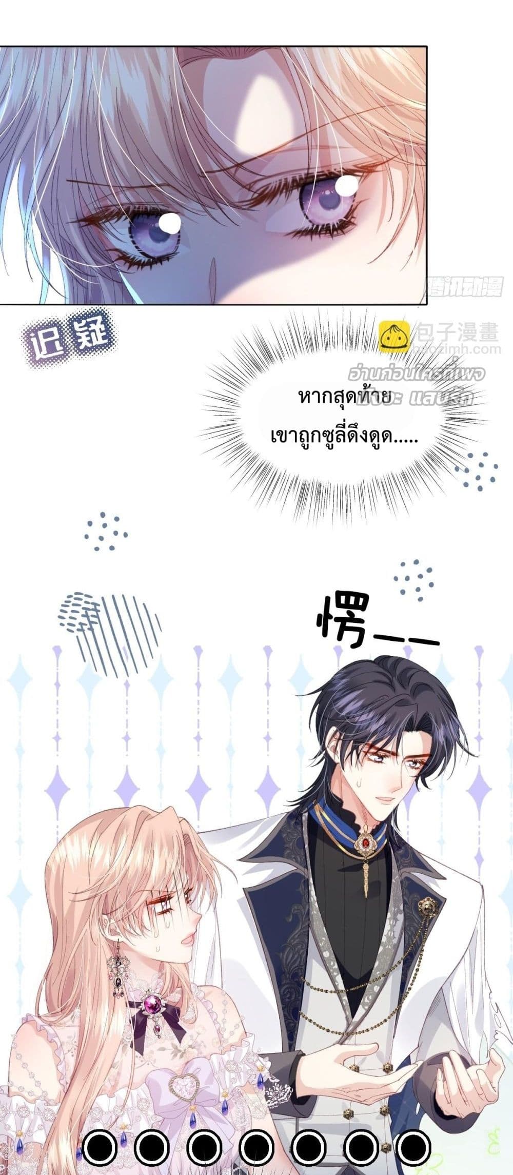 Reborn to Choose My Own Male Lead - เกิดใหม่ทั้งที... ฉันขอเลือกพระเอกเองก็แล้วกัน! 28/52