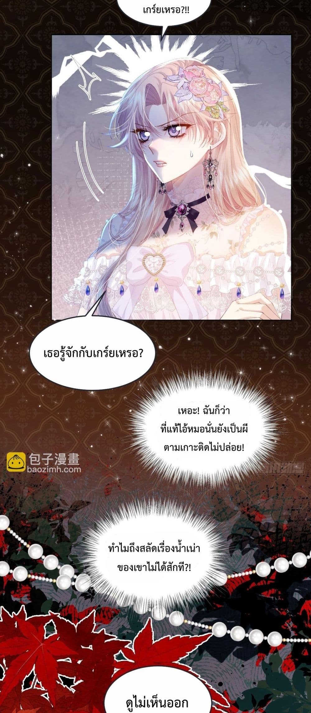Reborn to Choose My Own Male Lead - เกิดใหม่ทั้งที... ฉันขอเลือกพระเอกเองก็แล้วกัน! 9/52