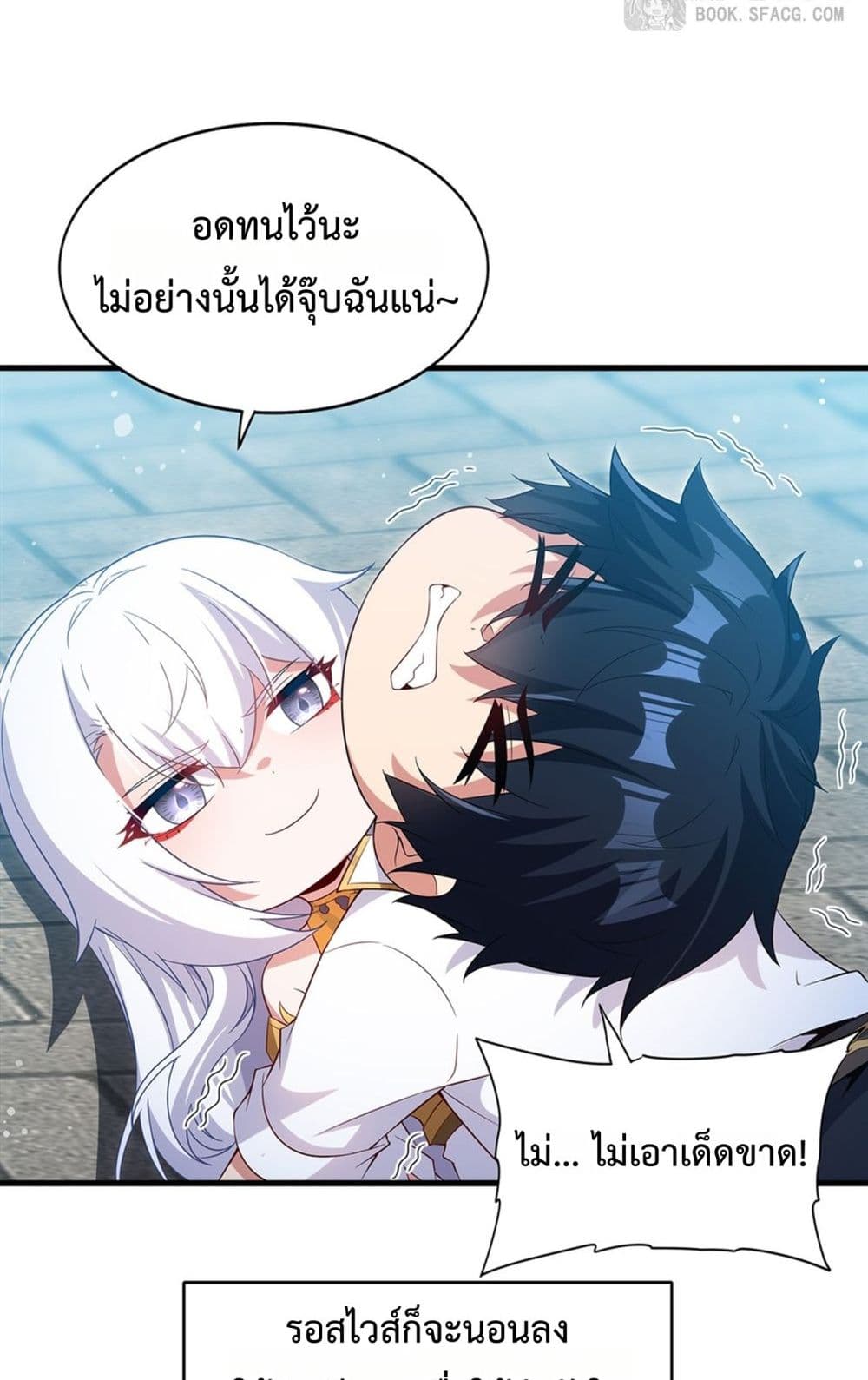 Malevolent Dragon! I Don’t Want to Have Any More Children With You มังกรใจร้าย! ผมไม่อยากมีลูกกับคุณอีกแล้ว 50/52