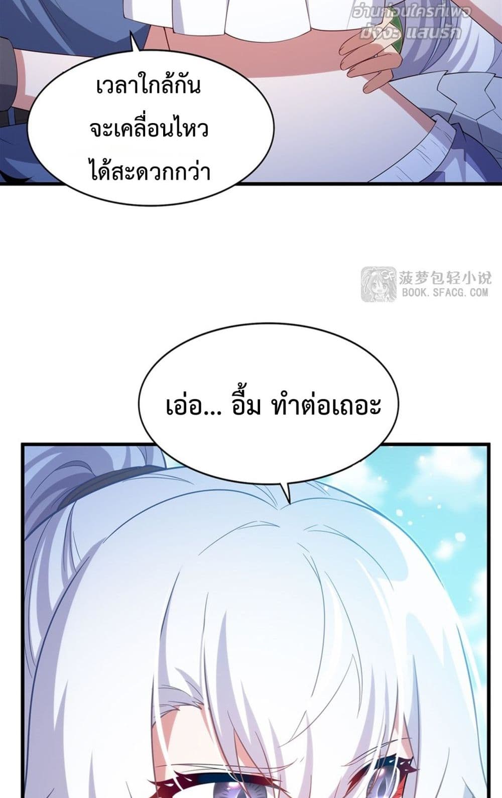 Malevolent Dragon! I Don’t Want to Have Any More Children With You มังกรใจร้าย! ผมไม่อยากมีลูกกับคุณอีกแล้ว 45/52