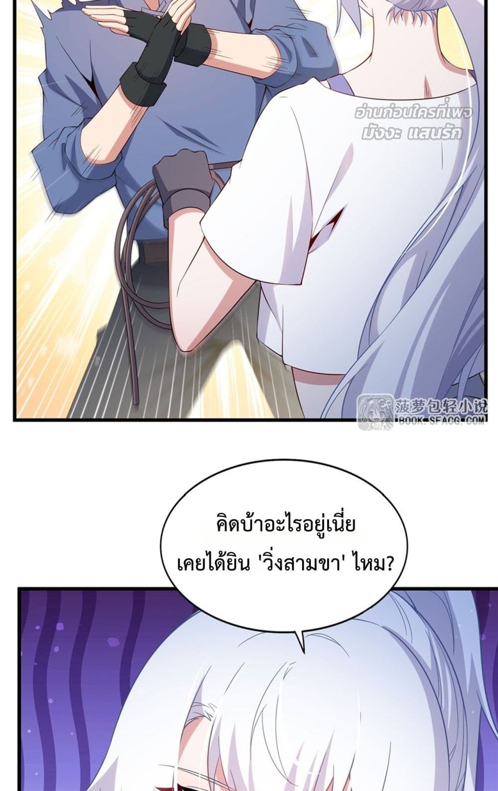 Malevolent Dragon! I Don’t Want to Have Any More Children With You มังกรใจร้าย! ผมไม่อยากมีลูกกับคุณอีกแล้ว 23/52
