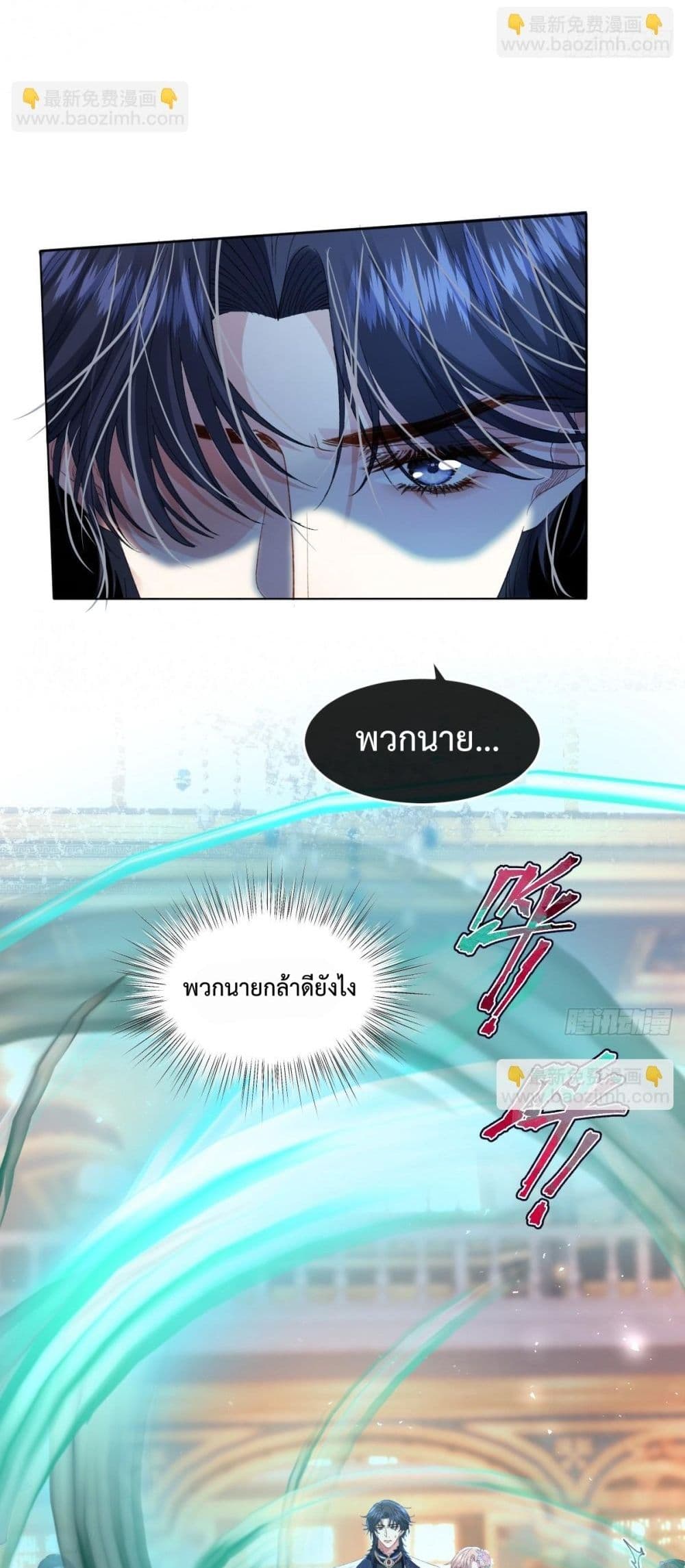 Reborn to Choose My Own Male Lead - เกิดใหม่ทั้งที... ฉันขอเลือกพระเอกเองก็แล้วกัน! 19/52