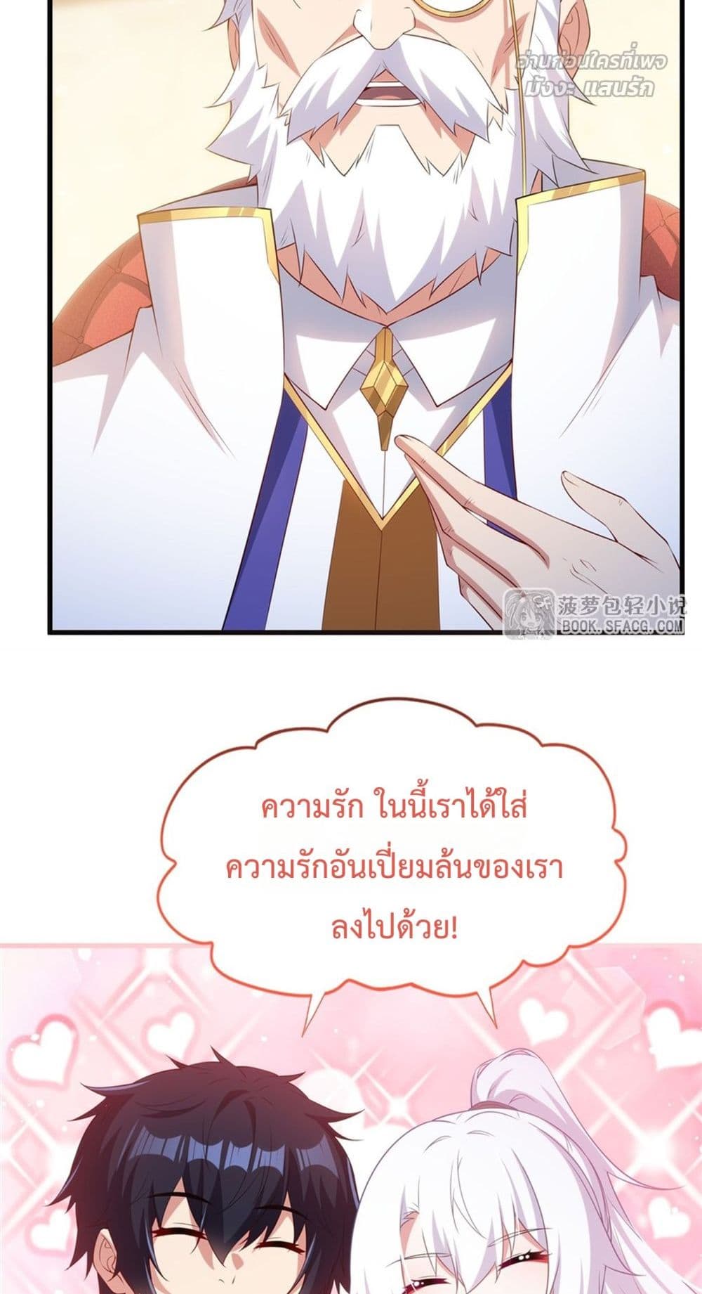 Malevolent Dragon! I Don’t Want to Have Any More Children With You มังกรใจร้าย! ผมไม่อยากมีลูกกับคุณอีกแล้ว 13/42