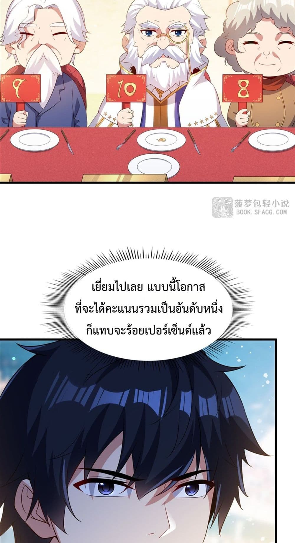Malevolent Dragon! I Don’t Want to Have Any More Children With You มังกรใจร้าย! ผมไม่อยากมีลูกกับคุณอีกแล้ว 15/42
