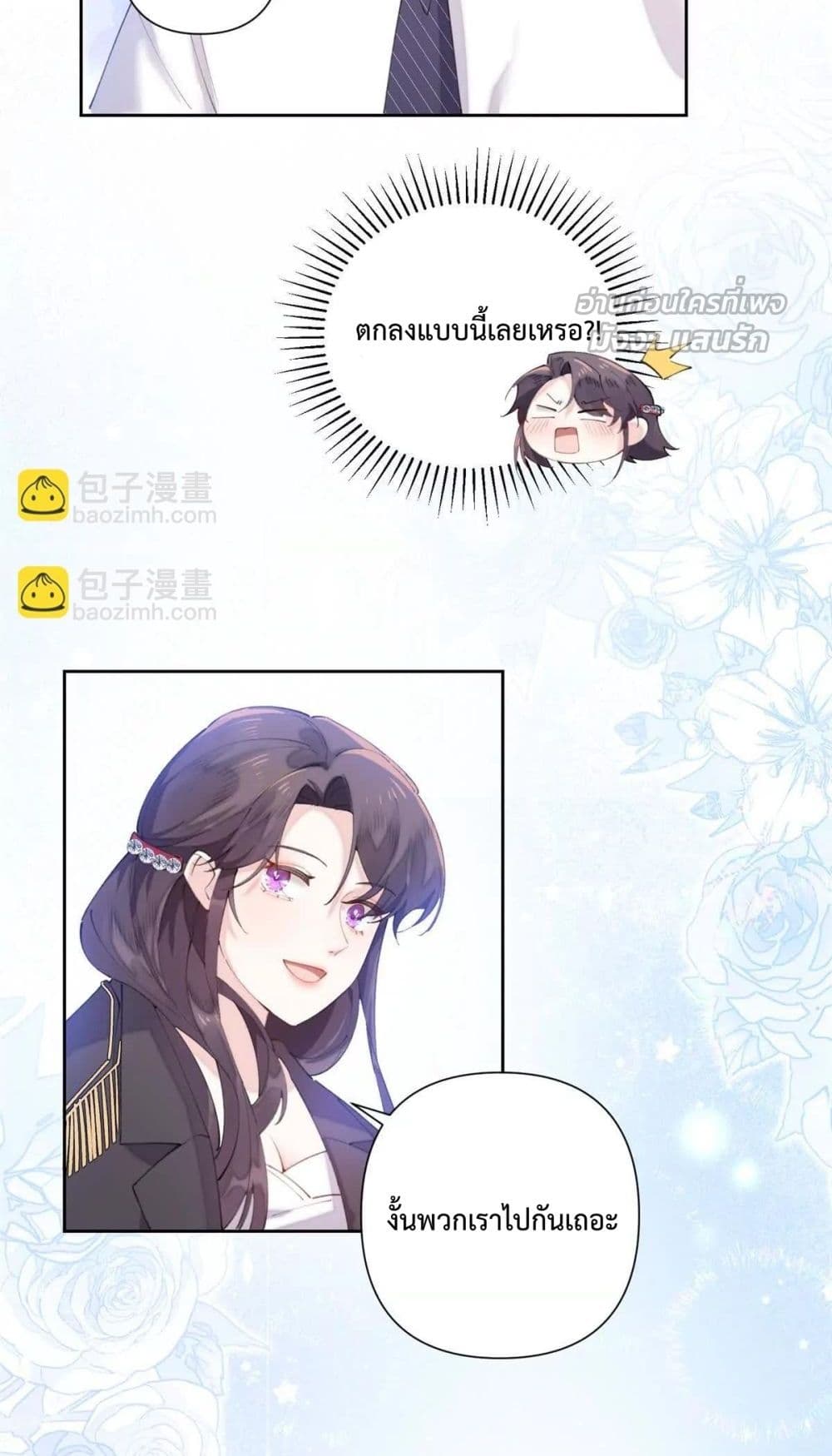 My Marriage Was Called Off at Daytime, The Strong Commander Asked Me For a Hug at Night - การแต่งงานของฉันถูกยกเลิกในตอนกลางวัน ผู้บัญชาการผู้แข็งแกร่งขอกอดฉันในตอนกลางคืน 21/32